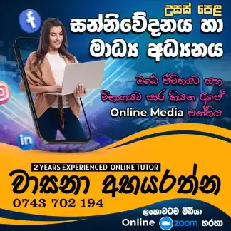 Communication and mass media (AL )