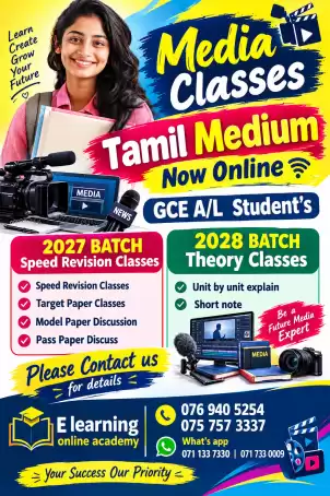 Communication and Mass media class TAMIL MEDIUM online GCE A/L
