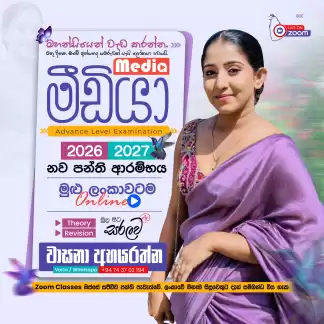 Communication and media studies Advanced Level