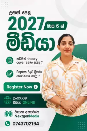 Communication and media studies ( Advanced Level )