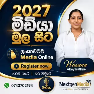Communication and media studies AL