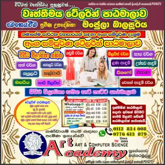 වෘත්තීමය උසස් ටේලරින් පාඨමාලාව Dress Making Couse වෘත්තීමය උසස් ටේලරින් පාඨමාලාව Dress Making Couse