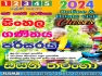 E.N.V, Sinhala and Mathematics classes for Grade 1-5 students 