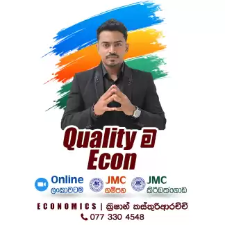 Econ ගොඩයන තැන