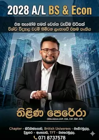 එන හැමෝම සමත් වෙන්න වැඩිම පිරිසක් සරසවි වරම් හිමි වන ලංකාවේ හොදම Econ පංතිය