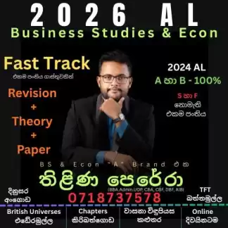 සරසවි සිහිනය සැබෑ කර Econ & BS 'A' පංතිය