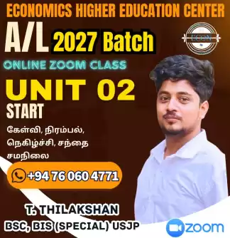 Economic 2027 batch class