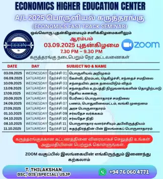 Economic seminar