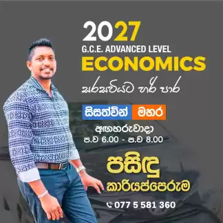 ECONOMICS