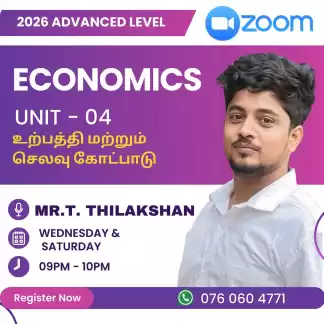 Economics Advanced level - Tamil medium