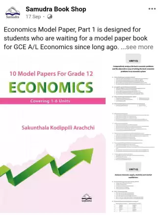 Economics GCE AL English medium