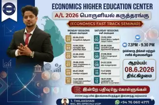 ECONOMICS SEMINAR FOR 2026