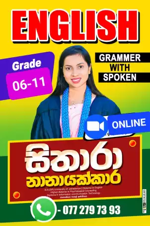 EENGLISH