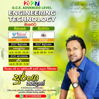 Engineering technology