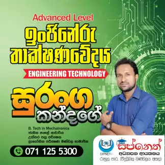 Engineering technology class Engineering technology class
