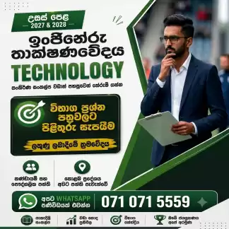 Engineering Technology Classes