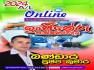 Engineering Technology - Online Class - Sinhala Medium