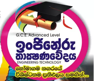 Engineering Technology Paper Class