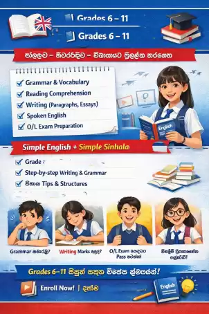 English ඉගෙනගැනීම කියන්නේ මතක තබාගැනීමක් නොවෙයි.