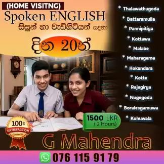 English කතා කරන්න ආසයිද? හැබැයි බයයි වගේද? 