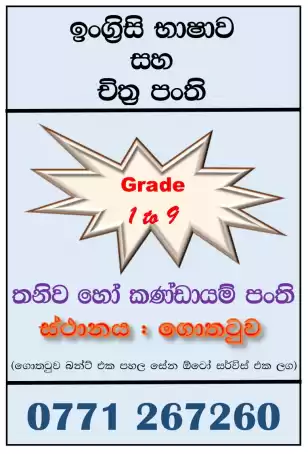English & Art Classes for School Students
