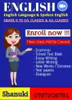 English Class ( Grade 6 - A/L )