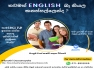 English Class Online / Physical