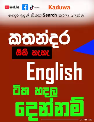 English classes