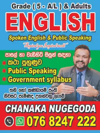 English අමාරුද? Essay, Charts, Diagrams ෆුල් අවුල් ද?