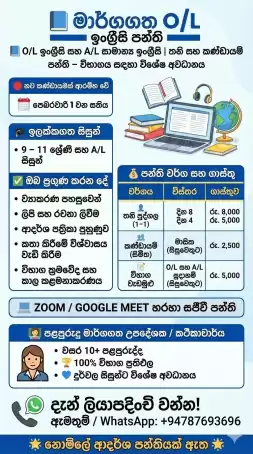 English for all