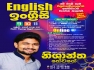 English for O/L and A/L Local syllabus