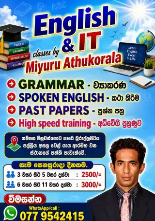 English & IT classes
