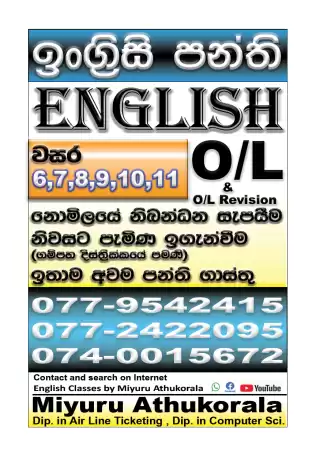 English & IT classes by Miyuru Athukorala