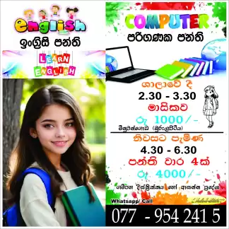 English & IT classes by Miyuru Athukorala