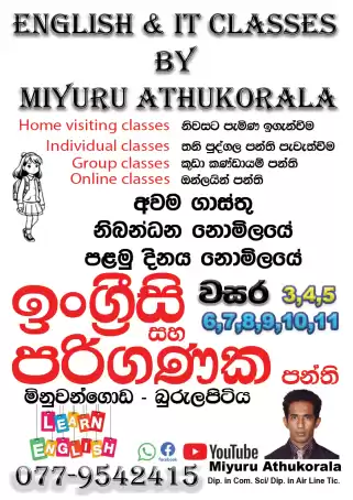 English & It classes by Miyuru Athukorala