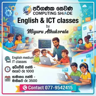 English & IT classes by Miyuru Athukorala