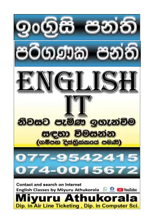 English & IT classes by Miyuru Athukorala