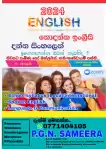 ENGLISH LANGUAGE AND SPOKEN ENGLISH - නොදන්න ඉංග්‍රීසි දන්න සිංහලෙන්...