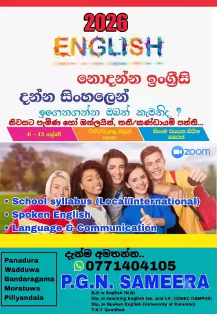 ENGLISH LANGUAGE FOR O/L EXAM...!!!