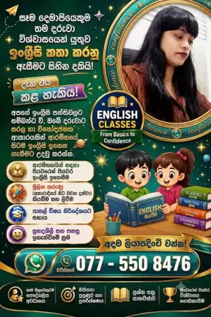 English Language Spoken and Theory classes