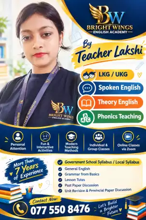 English Language Spoken and Theory classes