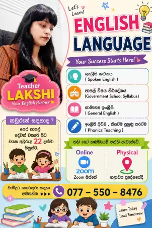 English Language Theory and Spoken Classes