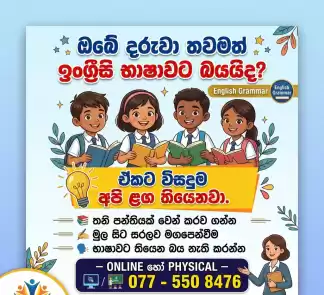 English Language Theory and Spoken Classes