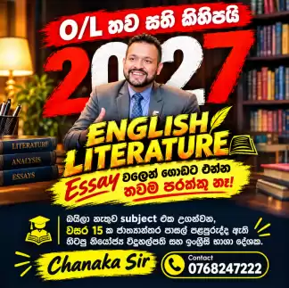 English Lit ඇනගනීද?
