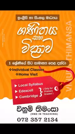 English medium and Sinhala medium classes.