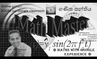 English Medium and Sinhala Medium Mathematics Classes