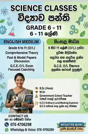 English medium and sinhala medium science classes