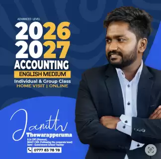 උසස් පෙළ සිසුන් සදහා ගිනුම්කරණය සිංහල මාධ්‍ය හා English Medium