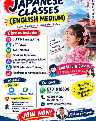 ENGLISH MEDIUM JAPANESE