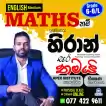 English medium maths 6 7 8 9 10 11